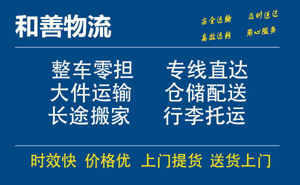 园林办事处电瓶车托运常熟到园林办事处搬家物流公司电瓶车行李空调运输-专线直达